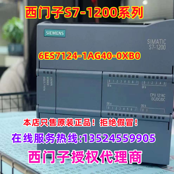  6ES7214-1AG40-0XB0 S7-1200,CPU 1214C