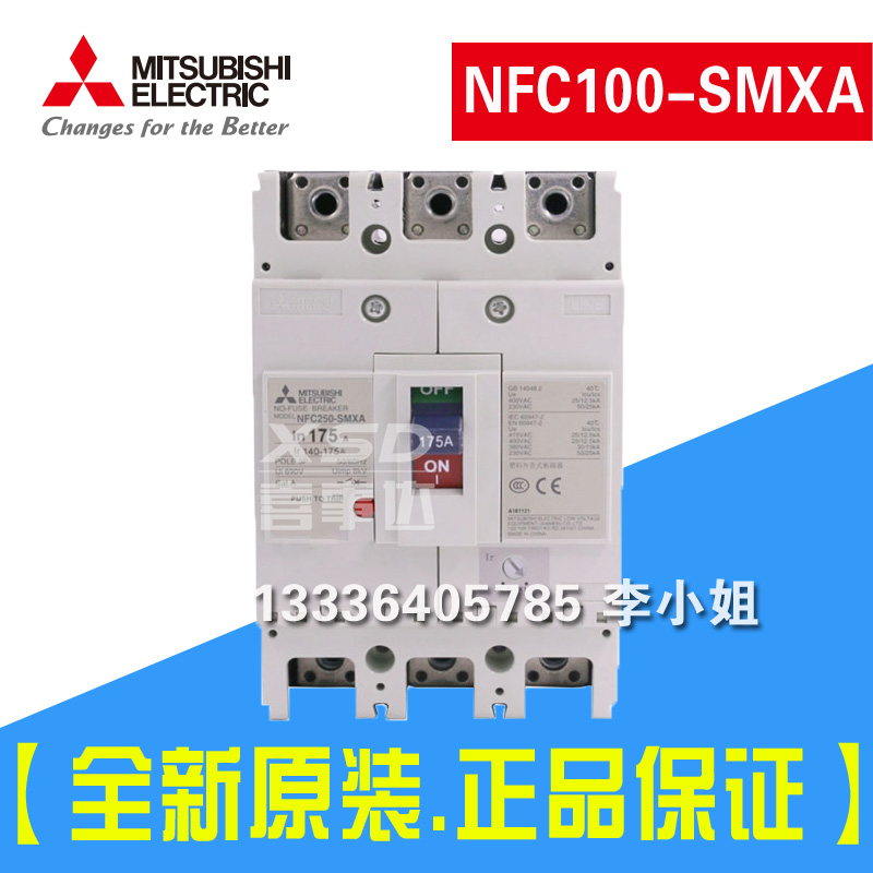 ܿǶ·NFC100-SMXA 3P-100Aؽ