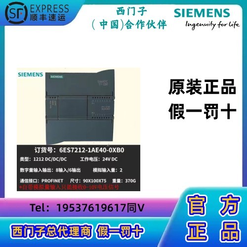 西门子S7-1200 212-1AE40 1212C 紧凑型 CPU模块 DC/DC/DC
