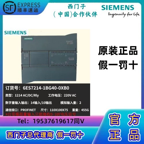 西门子S7-1200 214-1BG40 1214C 紧凑型CPU模块 AC/DC/继电器