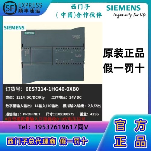 西门子S7-1200 214-1HG40 1214C 紧凑型 CPU DC/DC/继电器