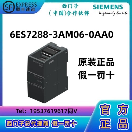 西门子S7-200 SMART CPU模块PLC   模拟 I/O SM AM06