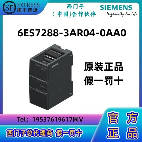 西门子S7-200 SMART CPU模块PLC 模拟输入 SM AR04 RTD