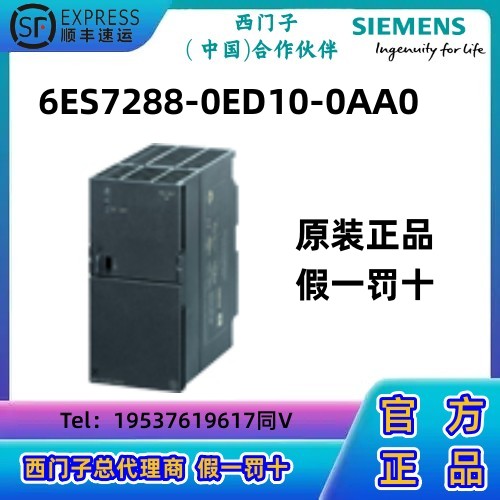 西门子S7-200 SMART CPU模块PLC调节型电源 输入：100-240 V AC