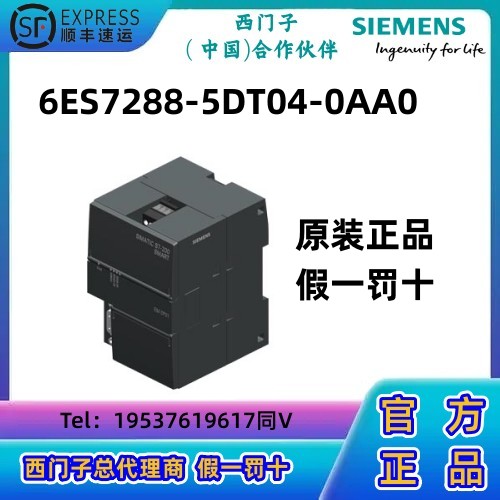西门子S7-200 SMART CPU模块PLC   数字输入/输出 SB DT04