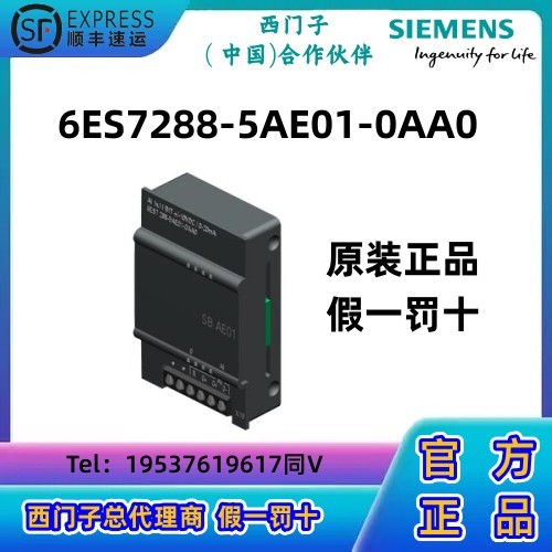 西门子S7-200 SMART CPU模块PLC模拟输出 SB AE1 1 个模拟输入