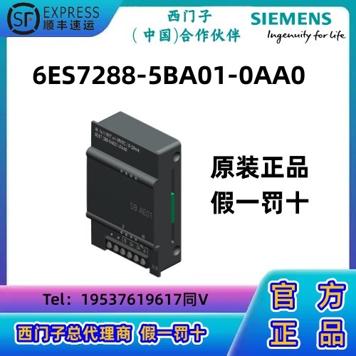 西门子S7-200 SMART CPU模块PLC电池板6ES7288-5BA01-0AA0