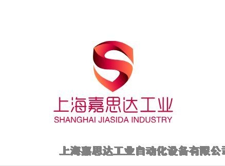 上海嘉思达工业自动化设备有限公司