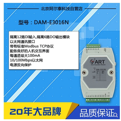DAM-E3016N 12·DI,6·DOģ