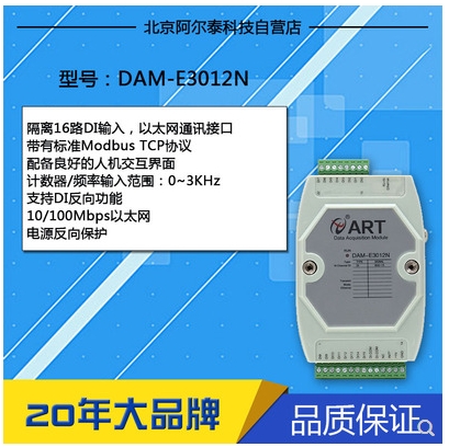 DAM-E3012N 16·DI ̫ͨѶӿ ׼Modbus TCPЭ