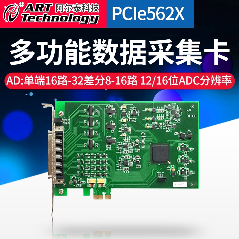 PCIe5620/5621/5622/5626/5627๦ݲɼDAQݲɼ
