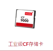 ҵCF洢 icf9000 ҵCF CF