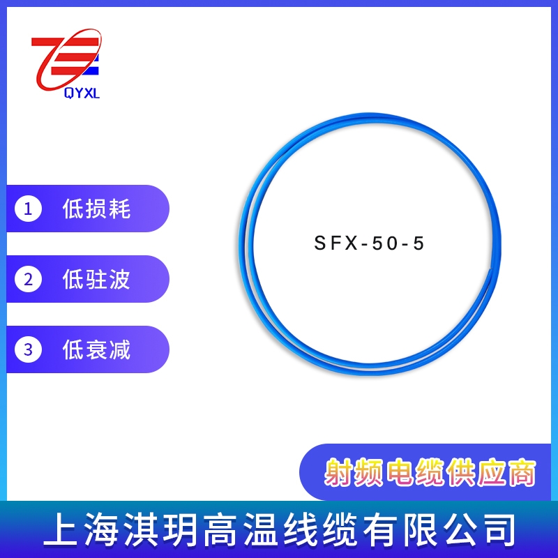 SFX-50-5 ɫ׵Ƶ 