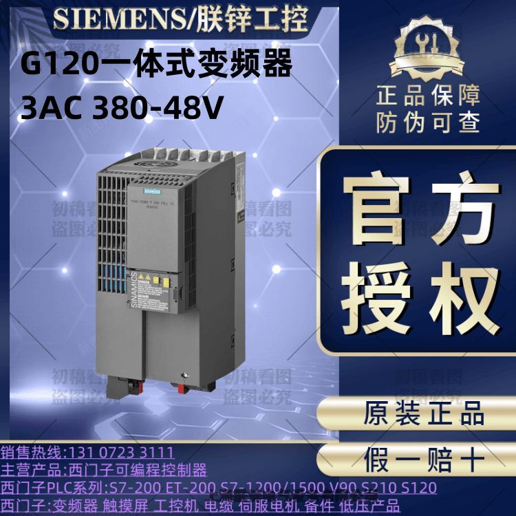 6SE6400-3TC07-5ED0西门子G120模块式设计变频器功率模块输出电抗器PM250