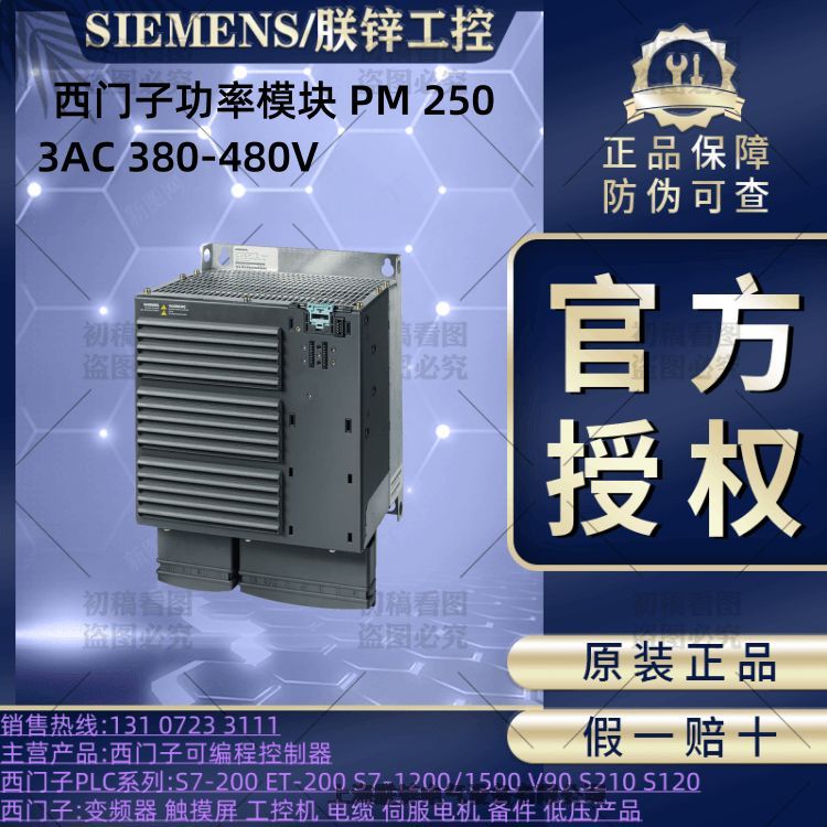 6SE6400-3TC03-8DD0西门子G120模块式设计变频器功率模块输出电抗器PM250